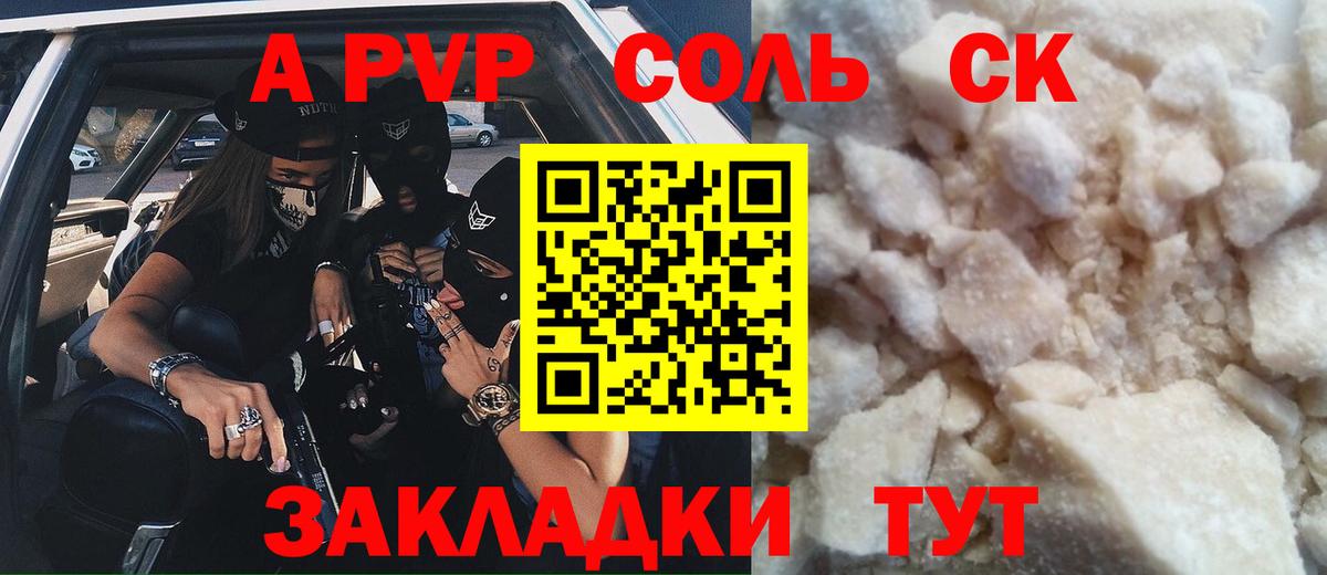 Alfa_PVP  Alpha-PVP крисы CK  Ивантеевка  Вход с VPN  Alpha-PVP СК КРИС 
