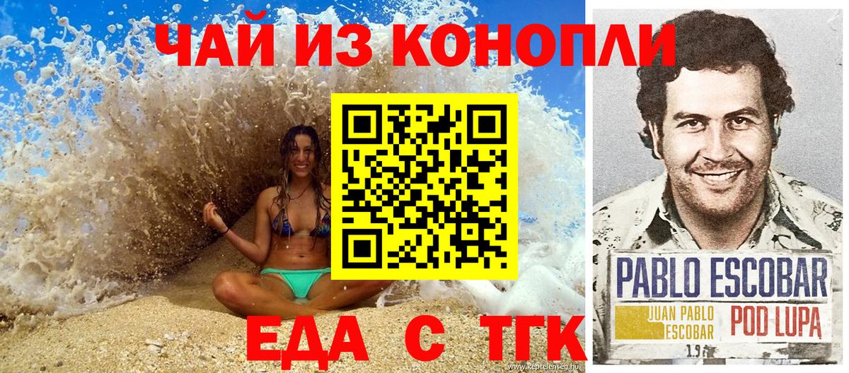 Canna-Cookies марихуана Ивантеевка