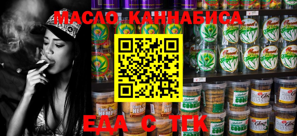 Canna-Cookies конопля  Вход с VPN  Ивантеевка 