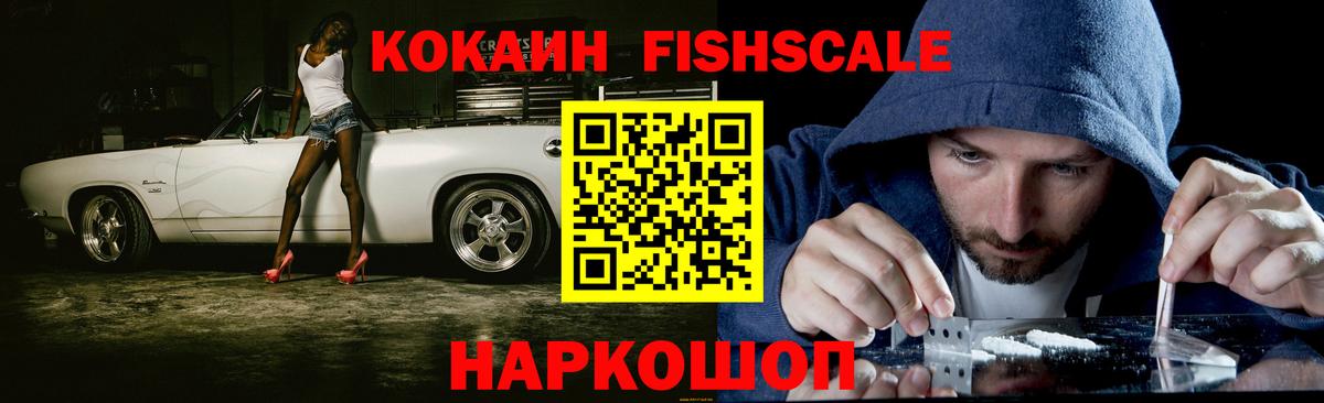 КОКАИН 99%  Вход с VPN  Кокаин  Ивантеевка 