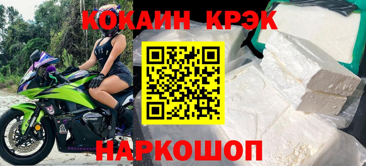 Cocaine Колумбийский Ивантеевка