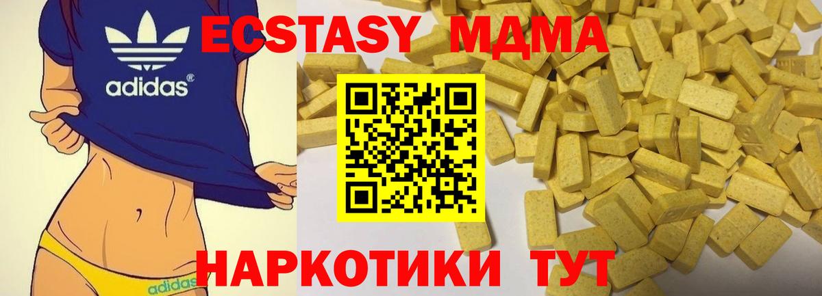Ecstasy 300 mg Ивантеевка