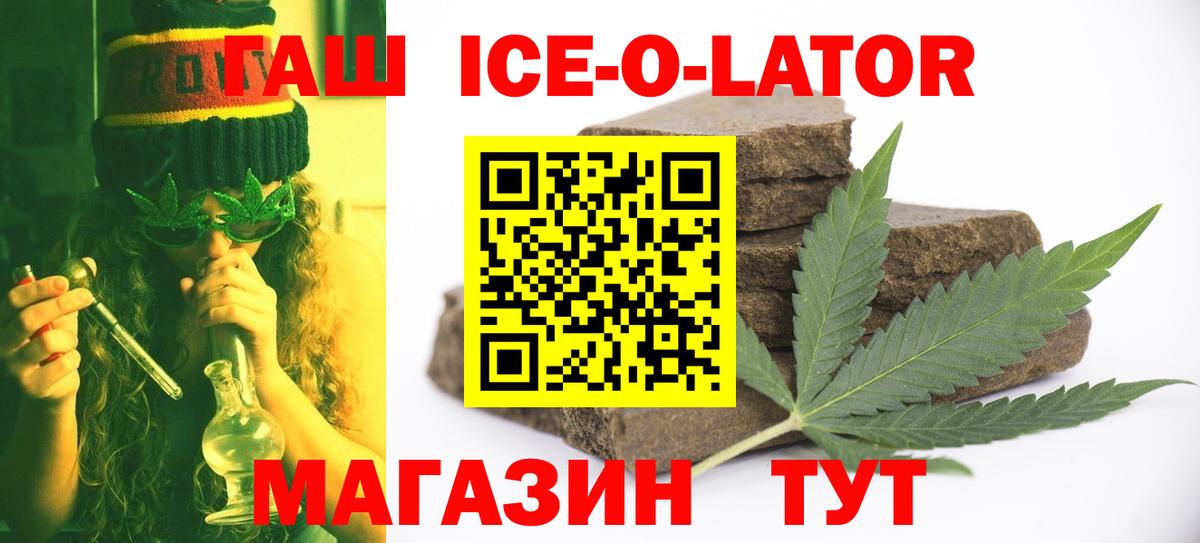 Гашиш убойный  Вход с VPN  купить   Гашиш гарик  Ивантеевка 