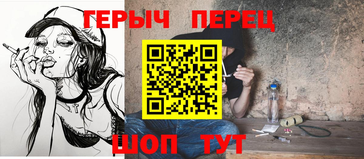 ГЕРОИН герыч  Вход с VPN  Ивантеевка 