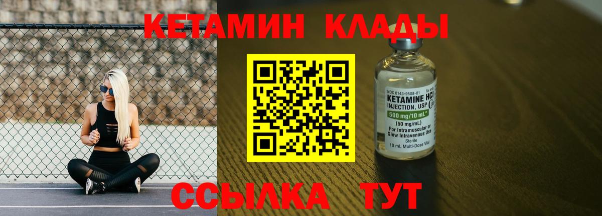 КЕТАМИН VHQ  КЕТАМИН VHQ  Ивантеевка  Вход с VPN 