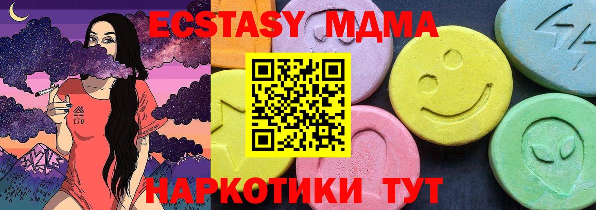 МДМА молли Ивантеевка