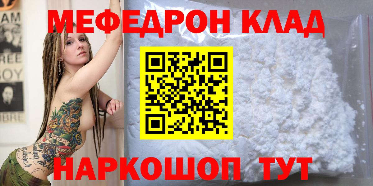 МЕФ мука  Меф  Ивантеевка  Вход с VPN  МЕФ VHQ  МЯУ-МЯУ 