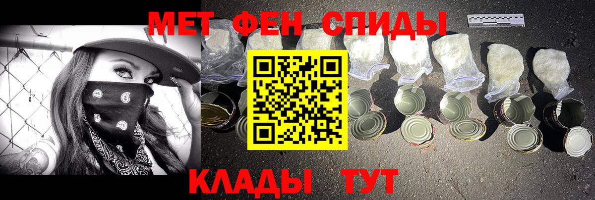 Первитин Декстрометамфетамин 99.9%  Вход с VPN  Ивантеевка 