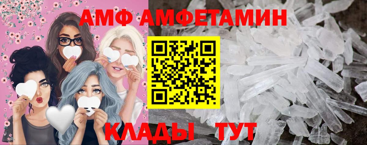 МЕТАМФЕТАМИН Methamphetamine Ивантеевка
