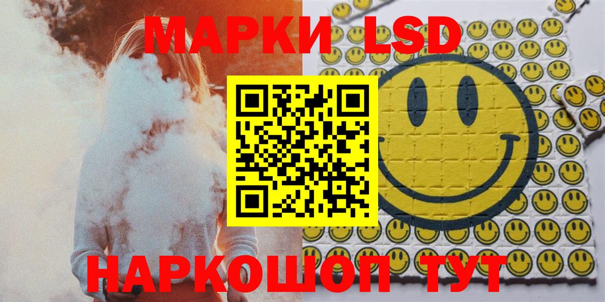 Ивантеевка  Наркотические марки 1,5мг  Вход с VPN 