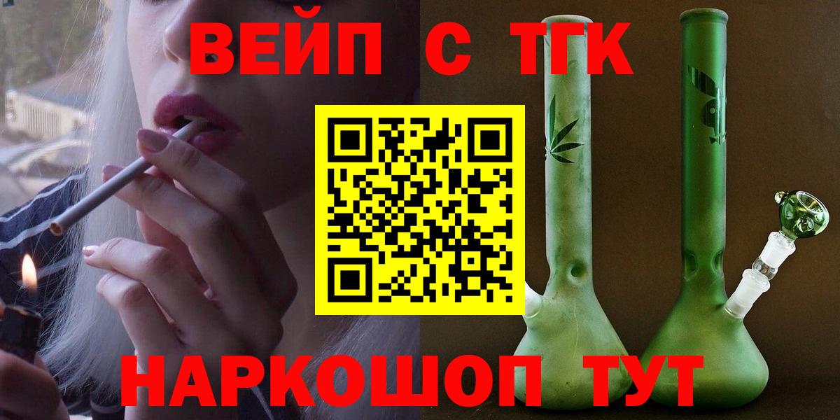 Ивантеевка  ТГК Wax  сколько стоит  Дистиллят ТГК вейп  Вход с VPN 