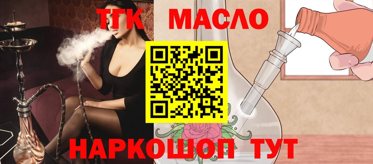 ТГК вейп с тгк Ивантеевка