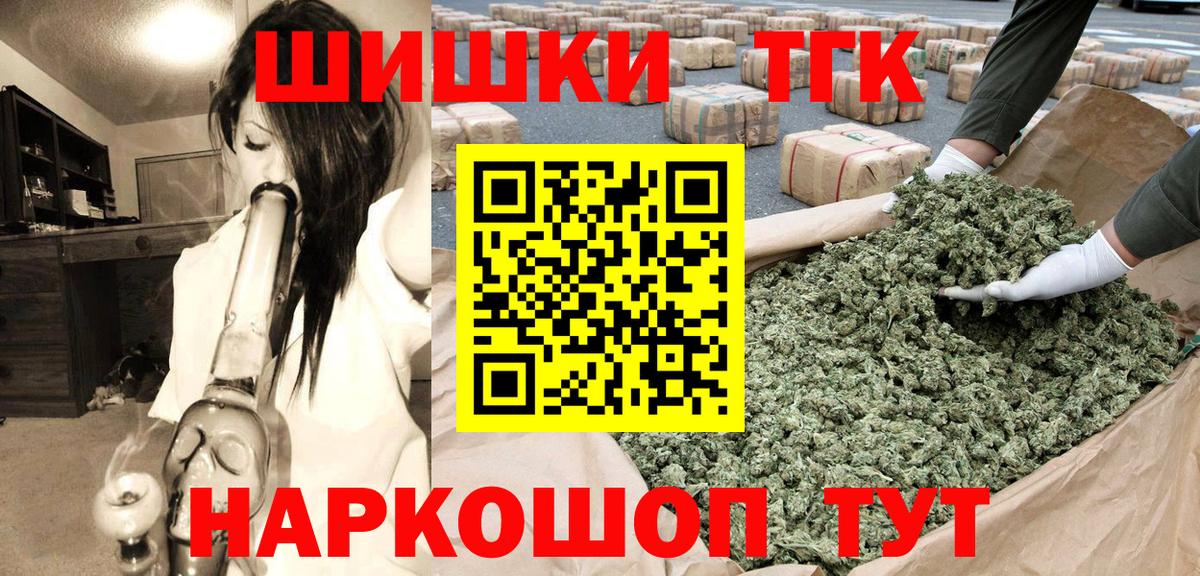 Марихуана индика  МАРИХУАНА OG Kush  Ивантеевка  Вход с VPN 